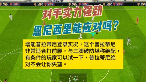 实况足球如何举报对手