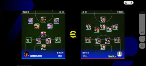 实况足球如何举报对手[图1]