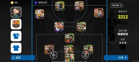 实况足球如何举报对手[图2]