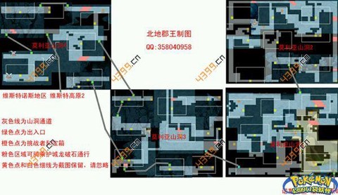 口袋妖怪的山洞怎么过[图1]
