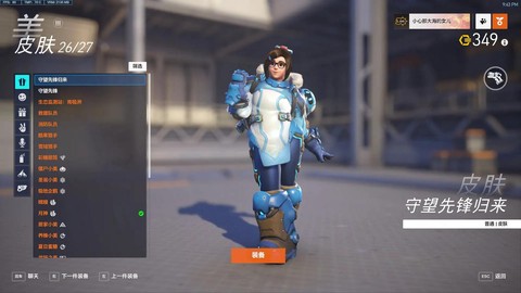 怎么买美服守望先锋[图1]