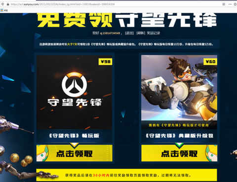 怎么买美服守望先锋[图2]