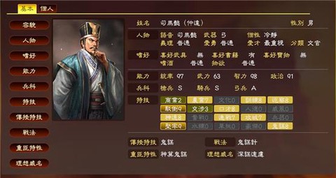 三国志13怎么剧情