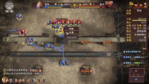 三国志13怎么剧情[图2]