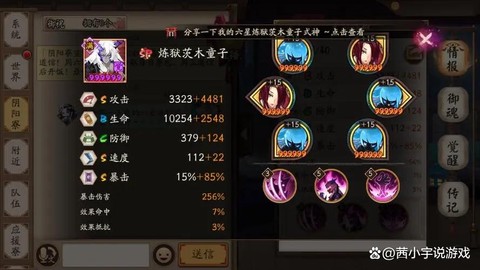 阴阳师超星是什么意思