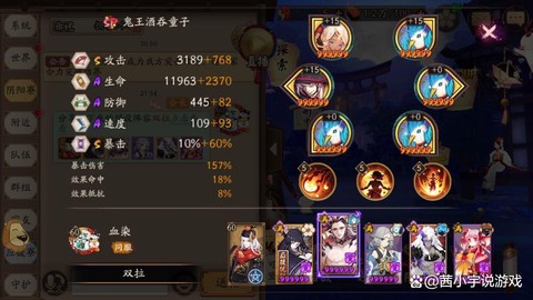 阴阳师超星是什么意思[图1]