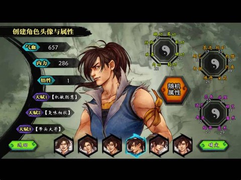 ios侠客风云传修改器怎么用