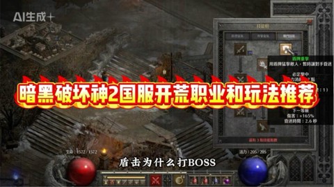 暗黑破坏神二怎么联机