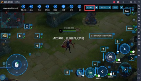 用电脑怎么玩王者荣耀[图2]