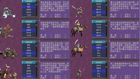 三国群英传ol带什么兵[图1]