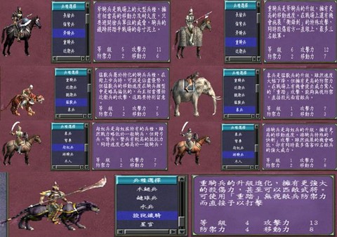 三国群英传ol带什么兵[图2]