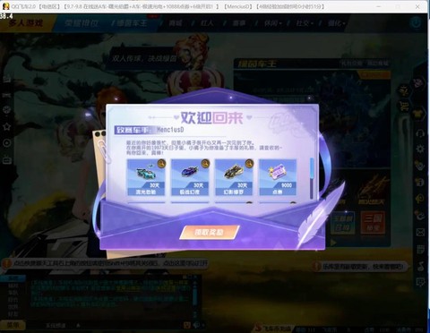 怎么卡qq飞车紫钻