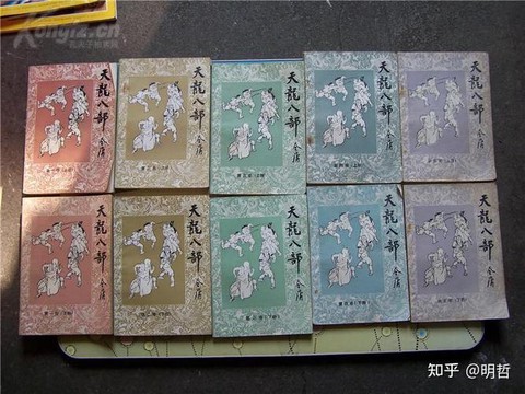 天龙八部之前是什么