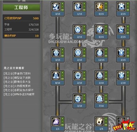 龙之谷怎么重生学者[图1]