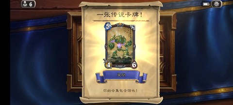 炉石传说卡牌怎么收回[图1]