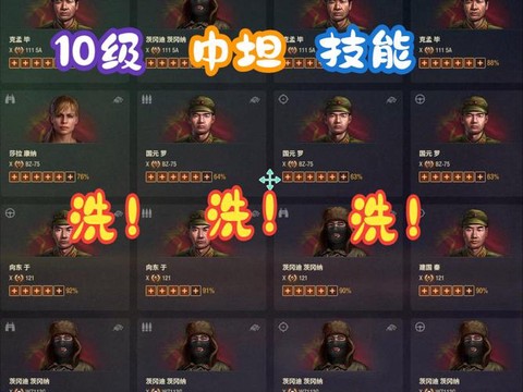 坦克世界中坦学什么技能[图2]