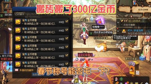 dnf现在屯什么赚钱[图2]