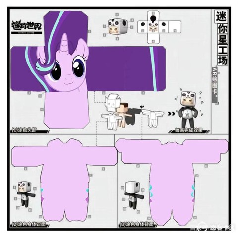 迷你世界怎么弄人物[图1]