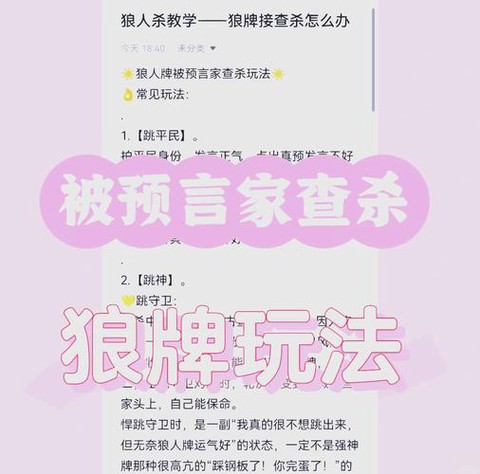 欢乐狼人杀怎么调音量