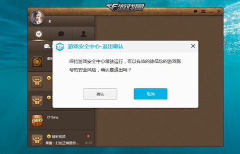 手游穿越火线怎么举报