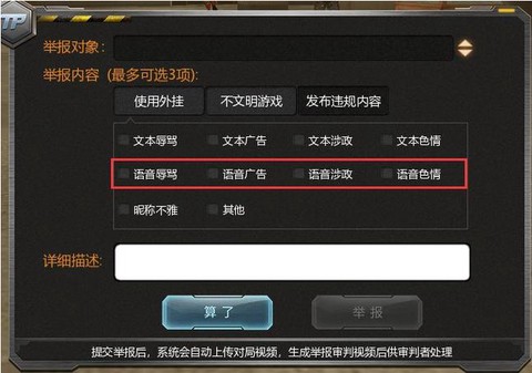 手游穿越火线怎么举报[图1]