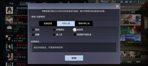 手游穿越火线怎么举报[图2]
