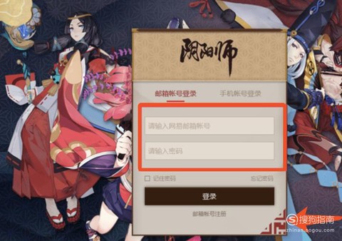 阴阳师怎么登陆桌面版[图1]