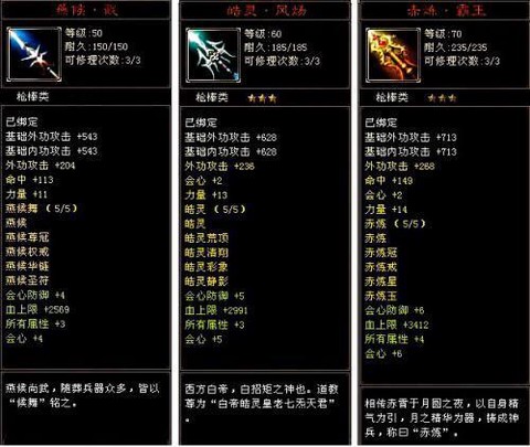 天龙八部40武器怎么做