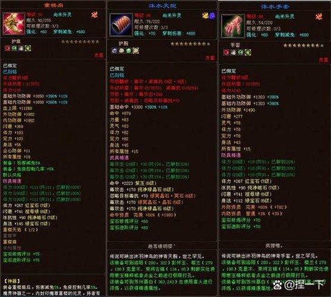 天龙八部40武器怎么做[图1]