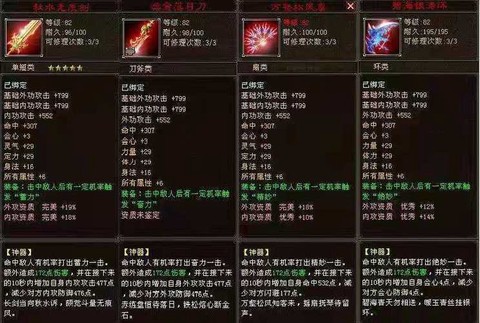 天龙八部40武器怎么做[图2]