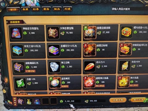 魔域互通版可以做什么[图1]