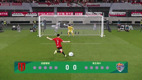 实况足球如何造点球