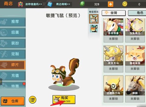 迷你世界怎么得到坐骑[图1]