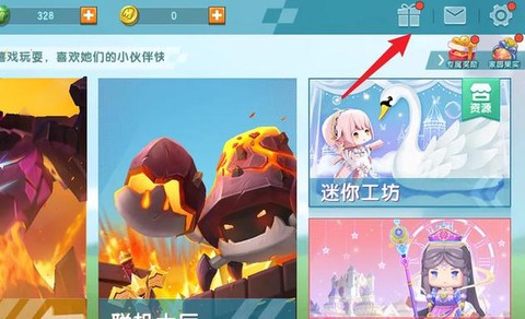 迷你世界怎么得到坐骑[图2]