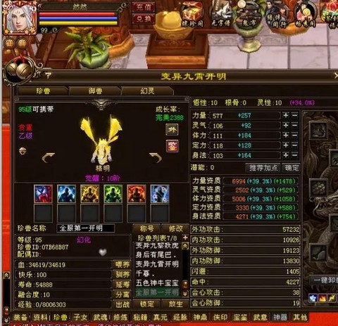 天龙八部怎么镶嵌宝石