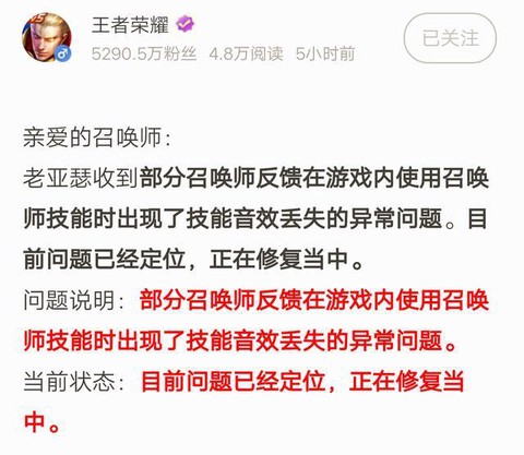 王者荣耀怎么反馈bug