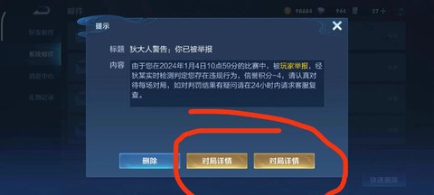 王者荣耀怎么反馈bug[图1]