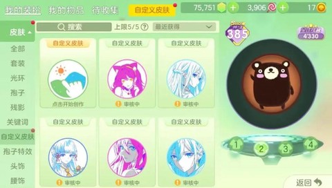 球球大作战怎么换肤[图1]