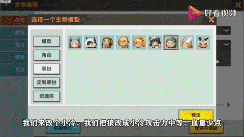 迷你世界怎么换角色