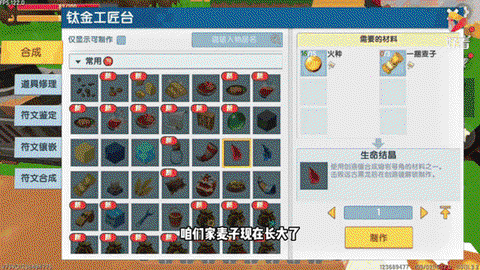 迷你世界怎么无限麦子