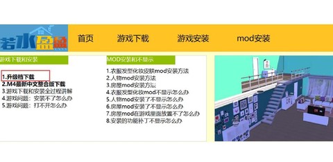模拟人生4的秘籍怎么用[图2]
