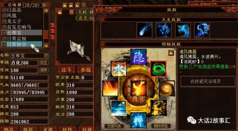 大话西游男鬼转什么好