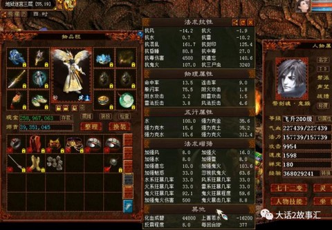 大话西游男鬼转什么好[图2]