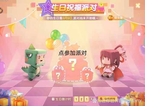 迷你世界怎么领礼包