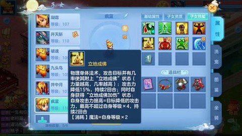 神武手游什么孩子好[图2]