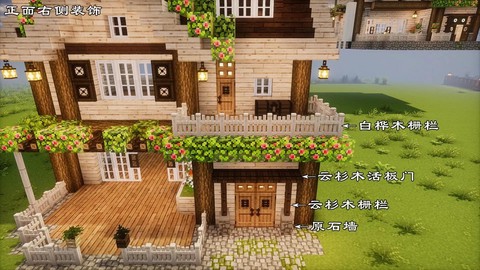 我的世界如何设置家