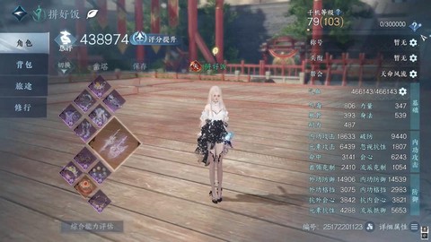 逆水寒逆水之寒怎么得