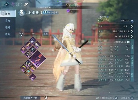 逆水寒逆水之寒怎么得[图1]