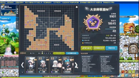 冒险岛2魔剑什么转职