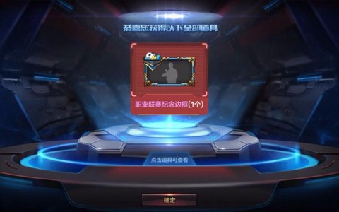 穿越火线怎么刷边框